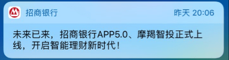 码报:【j2开奖】不干扰不过载,你的APP消息推送也能打动用户!