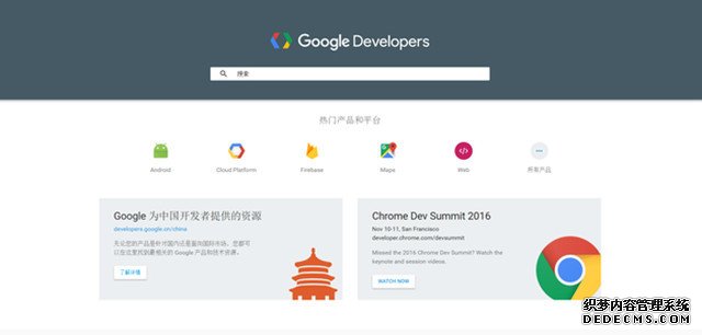 送福利！谷歌中国开发者网站正式上线 