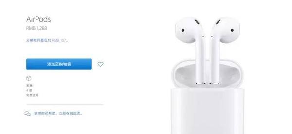 【j2开奖】苹果无线耳机AirPods，今日在中美正式开售