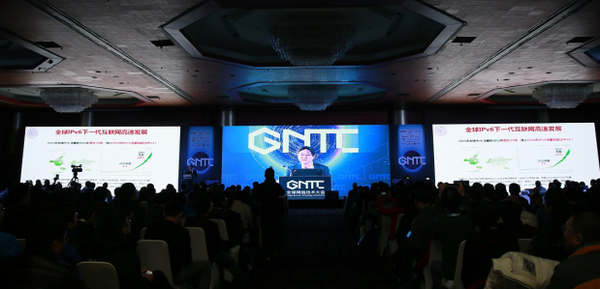 报码:【图】GNTC全球网络技术大会在京开幕