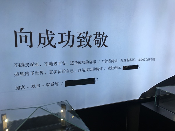 wzatv:【j2开奖】涉嫌虚假宣传后续：8848线下店已遮盖“钛金”字样
