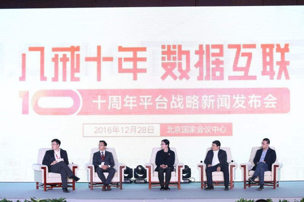 wzatv:【图】猪八戒网平台推出“天蓬网” 服务共享交易步入新阶段