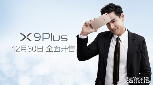 大屏柔光双摄自拍旗舰 vivo X9Plus今日正式发售 