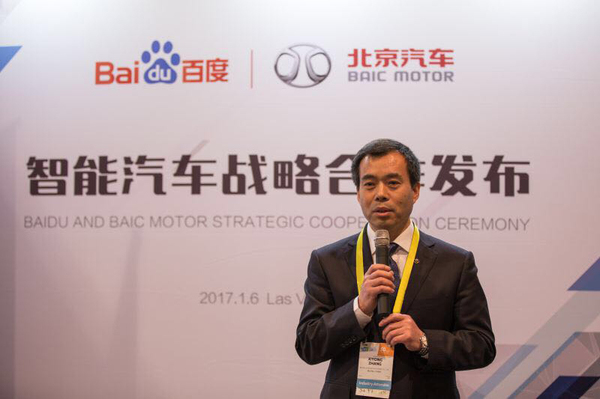 码报:【j2开奖】北京汽车CES牵手百度 大力推进汽车智能化升级