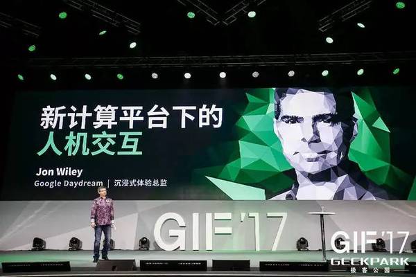 码报:【j2开奖】Google Daydream 在中国的第一次演讲，都说了啥？