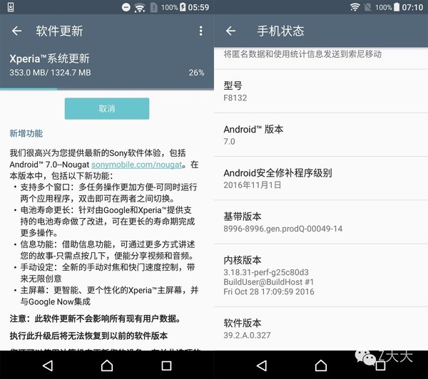 码报:【j2开奖】手机厂商升级Android7.0效率排行榜：秒懂下部买啥
