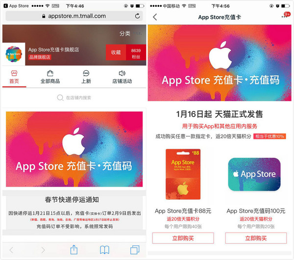 报码:【j2开奖】苹果推出App Store礼品卡，能不能学习腾讯撬开中国的付费市场？