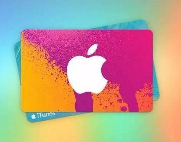 报码:【j2开奖】苹果推出App Store礼品卡，能不能学习腾讯撬开中国的付费市场？