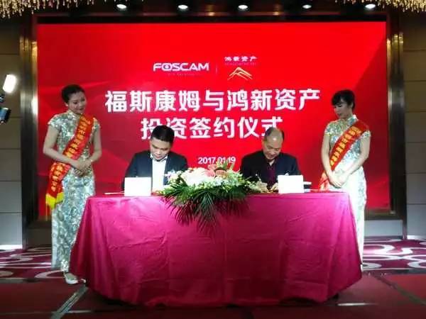 wzatv:【j2开奖】Foscam携手鸿新资产，布局智能安防全产业链