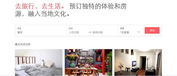 【j2开奖】为什么Airbnb在中国只有负面新闻，却鲜少见大动作