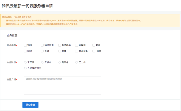 码报:【j2开奖】腾讯云国内首发最新一代云服务器,官网已开放申请