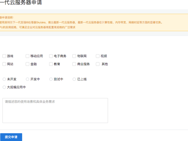 码报:【j2开奖】腾讯云国内首发最新一代云服务器,官网已开放申请