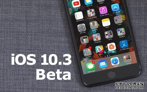 iOS 10.3测试版又更新: 有新东西来袭！
