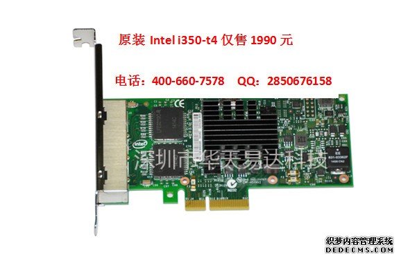 Intel千兆网卡促销：400-660-7578 