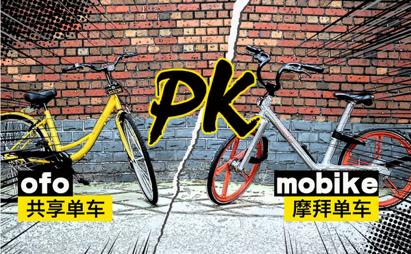 【j2开奖】上海近5000辆ofo、摩拜共享单车“被扣”：该不该