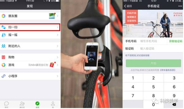 报码:【j2开奖】骗术揭秘（1）骑共享单车要小心，扫码“押金”299元说没就没