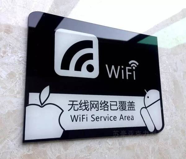 报码:【j2开奖】没开玩笑！WiFi即将要被淘汰了？