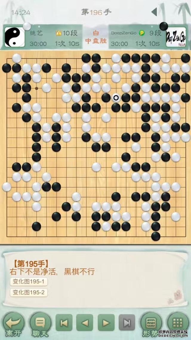 腾讯“绝艺”斩获UEC杯计算机围棋大赛冠军 