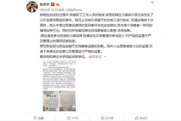 码报:【j2开奖】包贝尔卖假鸭血、上海“网红”面包用过期面粉……人和人的信任去哪儿了