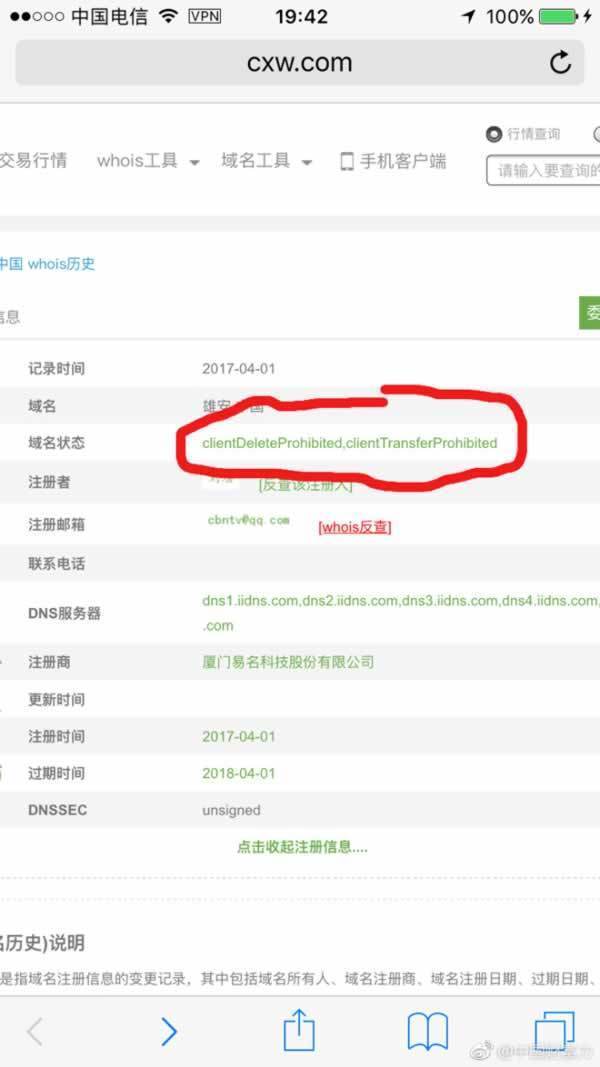 报码:【j2开奖】网友注册的雄安中文域名被注销