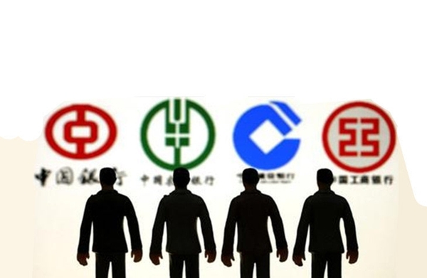 【j2开奖】四大行瘦身揭示行业变革 无现金时代安全不容忽视