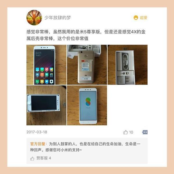 wzatv:【j2开奖】5月9日凌晨开售！高配版红米4X:最便宜的64GB手机