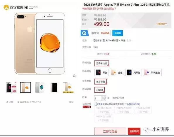 报码:【j2开奖】【行情】国行iPhone 7 Plus再降价 黄章回归 魅族主攻4000元旗舰