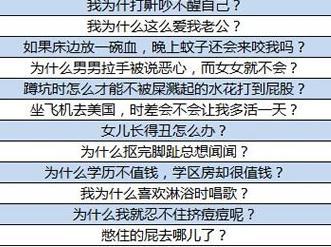 码报:【j2开奖】百度《2017奇葩搜索报告》新鲜出炉