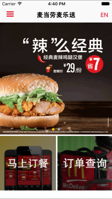 wzatv:【j2开奖】「消费升级」大潮下的麦当劳来到「未来 2.0」，除了「送餐到桌」它还带来了哪些新玩法？