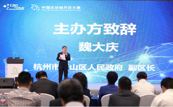 码报:【j2开奖】“首届中国区块链开发大赛”在萧山隆重举行
