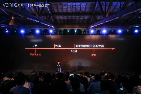 报码:【j2开奖】上海万科联合动点科技发布”雨林种子计划”