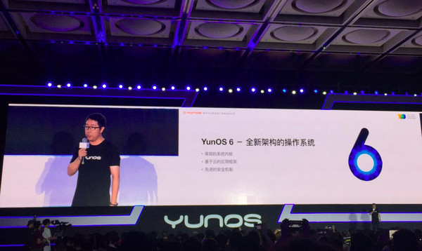 报码:软硬整合，全新系统架构 YunOS 6 发布