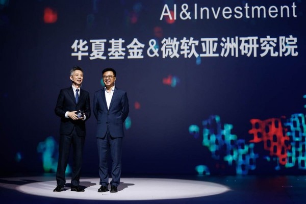 报码:华夏基金与微软合作推动AI智能投资