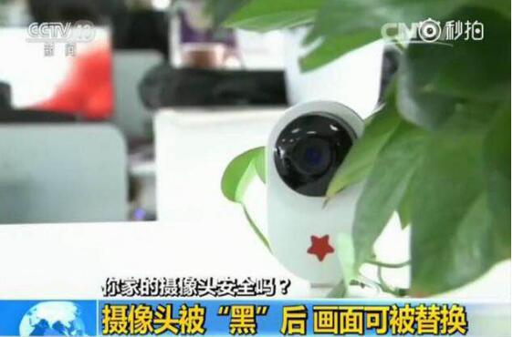 wzatv:【j2开奖】八成摄像头存安全风险 为何360摄像头安全可靠？