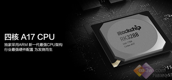 Rockchip 瑞芯微 2015最强芯：RK3288 A17架构 四核处理器