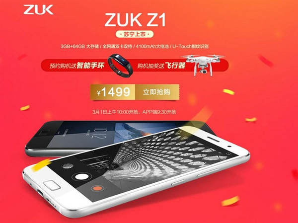 本港台直播:【j2开奖】ZUK将携手苏宁 拓展线上线下双重渠道