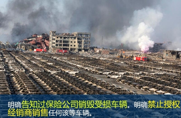 j2开奖直播:【j2开奖】克莱斯勒中国回应天津港质损车已入市事件