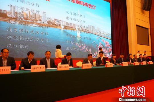 宜昌市政府与14家银行金融机构签订战略合作协议 董晓斌 摄