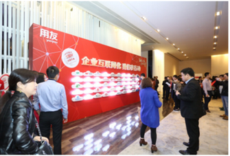 2016中国企业互联网行动大会(广州站)活动现场