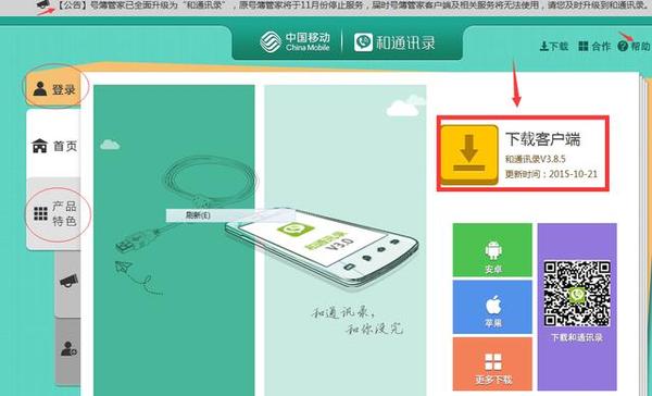 本港台直播:【j2开奖】电信号簿助手APP的官网优化方案