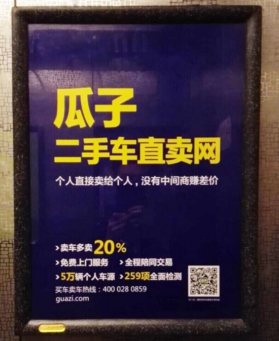本港台直播:【j2开奖】瓜子二手车直卖网不直卖 欺骗用户违反广告法