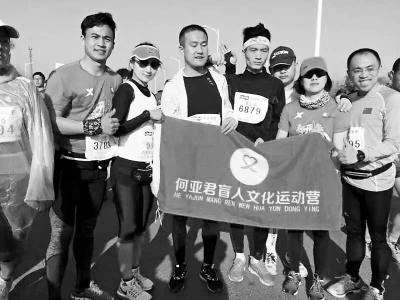 盲人跑团领袖 欲在中国举办盲人超级马拉松