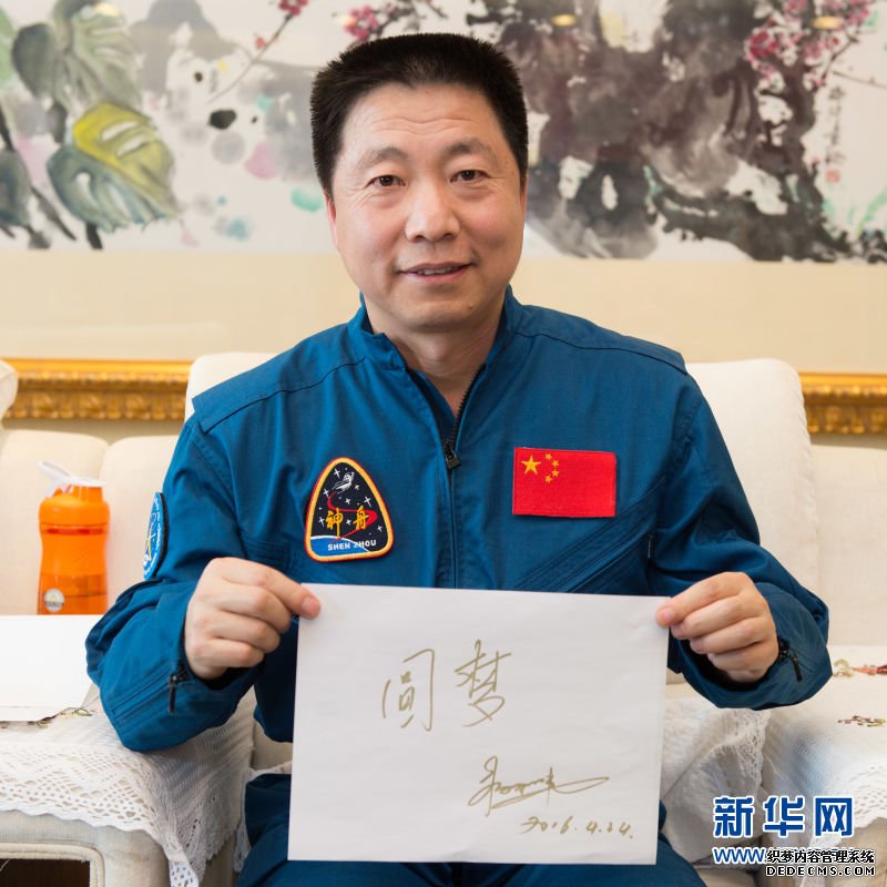9位航天员寄语首个“中国航天日”