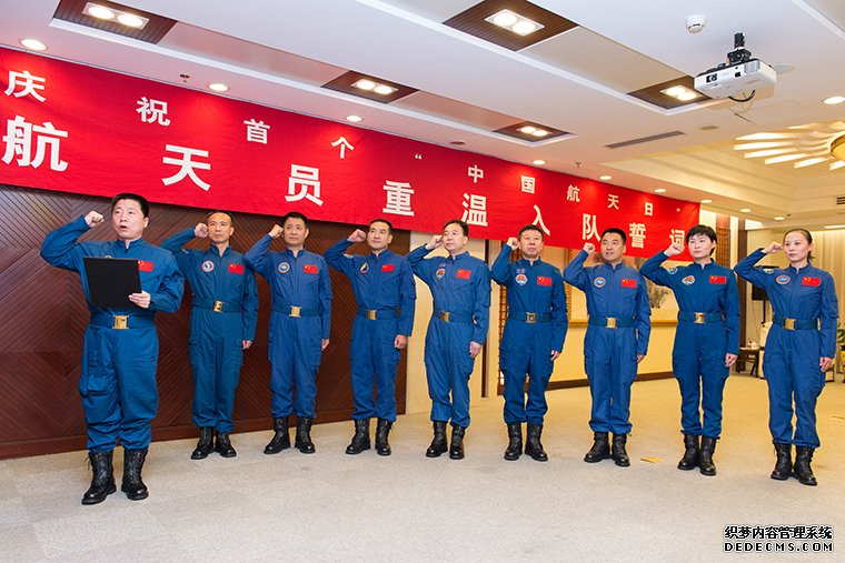 中国航天员重温入队誓词 庆祝首个“中国航天日
