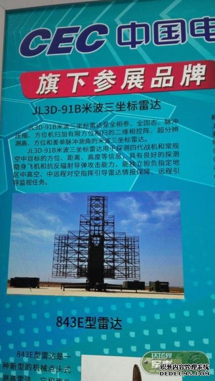 老外围观：中国反隐身战机雷达曝光
