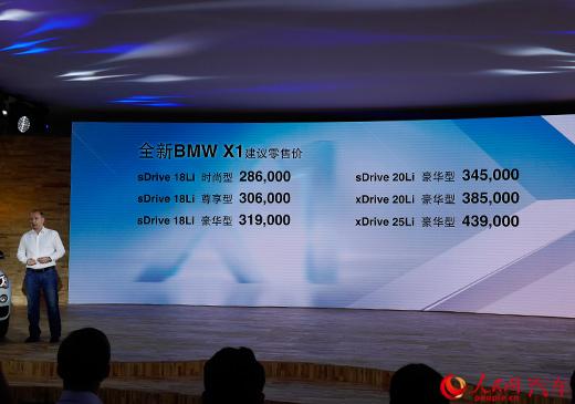 华晨宝马全新X1是针对中国市场专门打造的长轴距版本，因此其车型名称中采用了代表着长轴距的“Li”字样。全新X1定位为豪华紧凑级SUV，基于UKL前驱平台开发。在外形尺寸上，它的长宽高分别为4565/1821/1624mm，轴距相比海外版增长110mm，达到2780mm，成为它自身的一大优势。