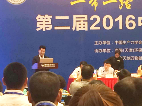 北京天地万物健康科技有限公司董事长向金龙受邀出席2016第二届中国健康饮水高峰会并致辞