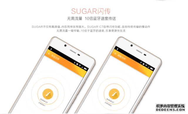 SUGAR C7时尚手机 卓越功能大揭秘 