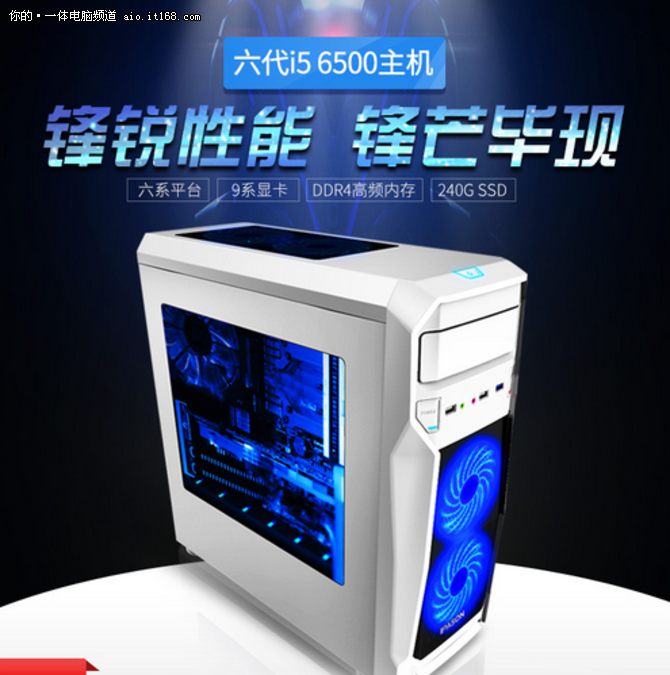 2016中高端装机方案 全新六代i5-6500搭配GTX950游戏电脑配置推荐