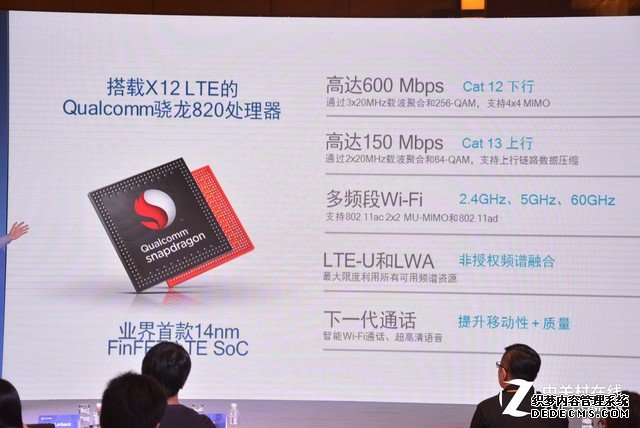 千兆级LTE技术 Qualcomm骁龙X16解调器 